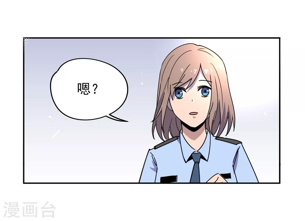 第45话 &ldquo;马&rdquo;路有马！2-第48话