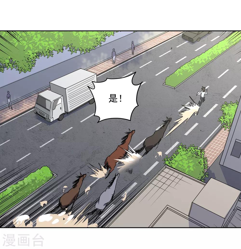 第45话 &ldquo;马&rdquo;路有马！2-第48话