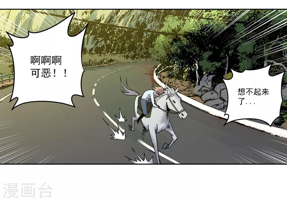 第47话 偷马贼2-第50话