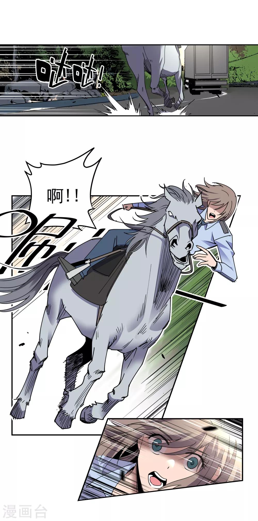 第47话 偷马贼2-第50话