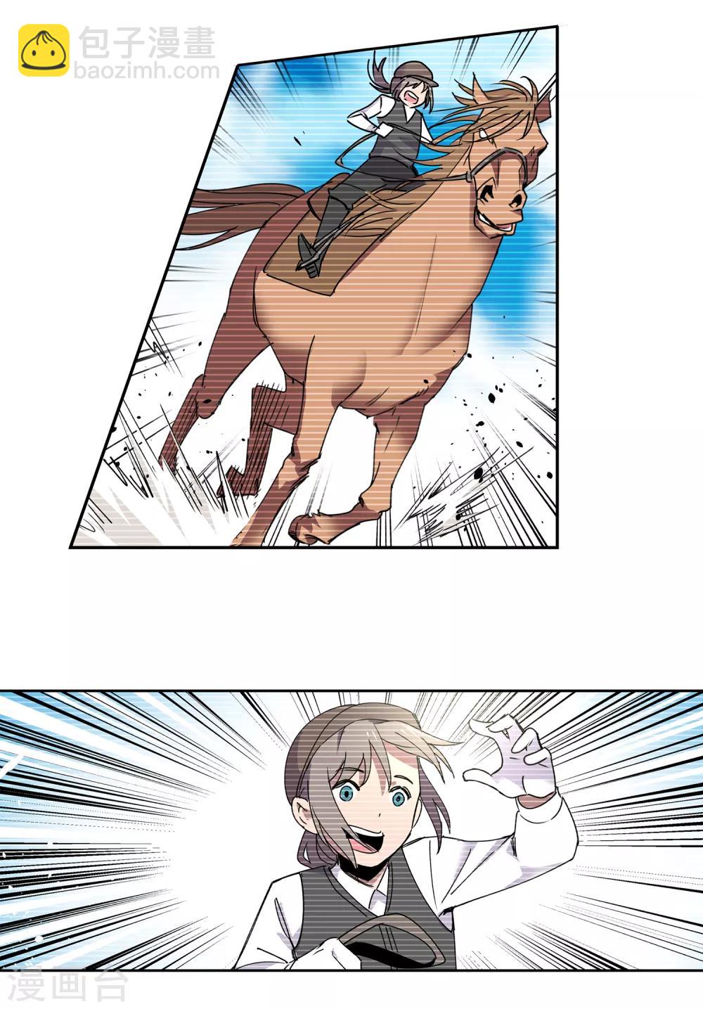 第47话 偷马贼2-第50话