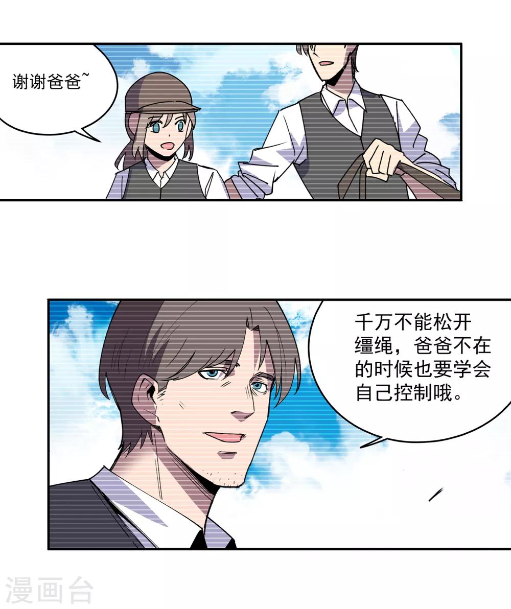 第47话 偷马贼2-第50话