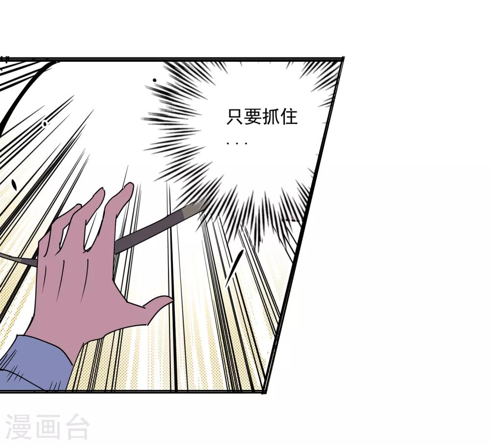 第47话 偷马贼2-第50话