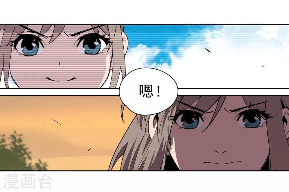 第47话 偷马贼2-第50话