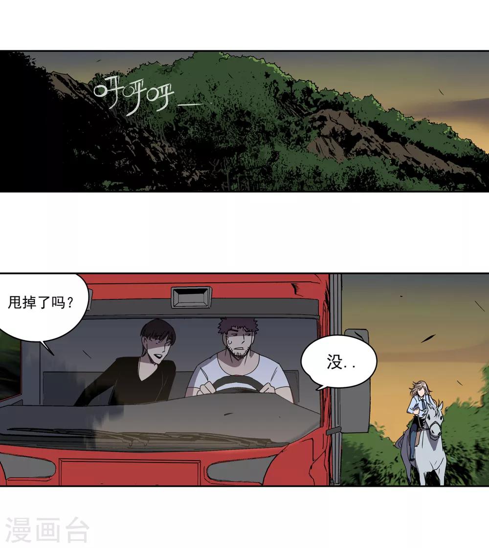 第47话 偷马贼2-第50话