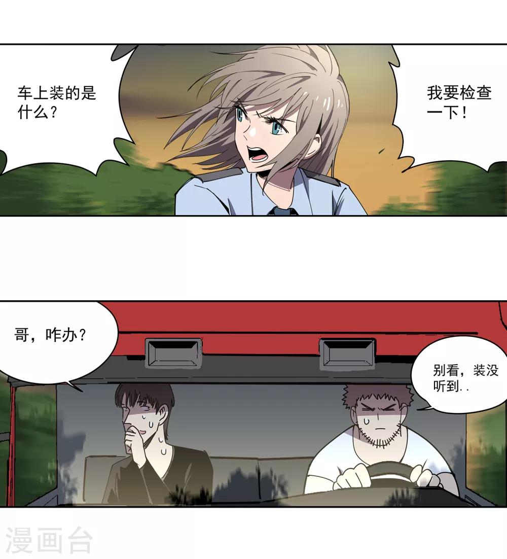 第47话 偷马贼2-第50话