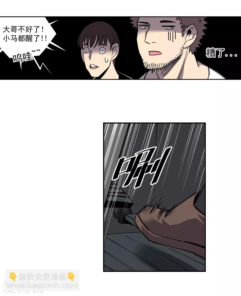 第47话 偷马贼2-第50话