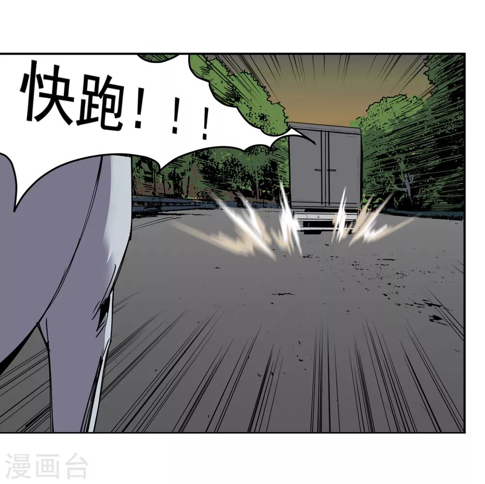 第47话 偷马贼2-第50话