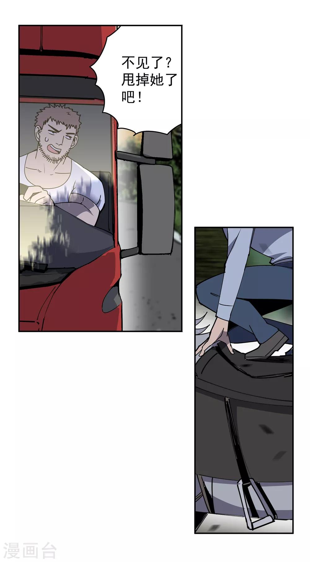 第47话 偷马贼2-第50话