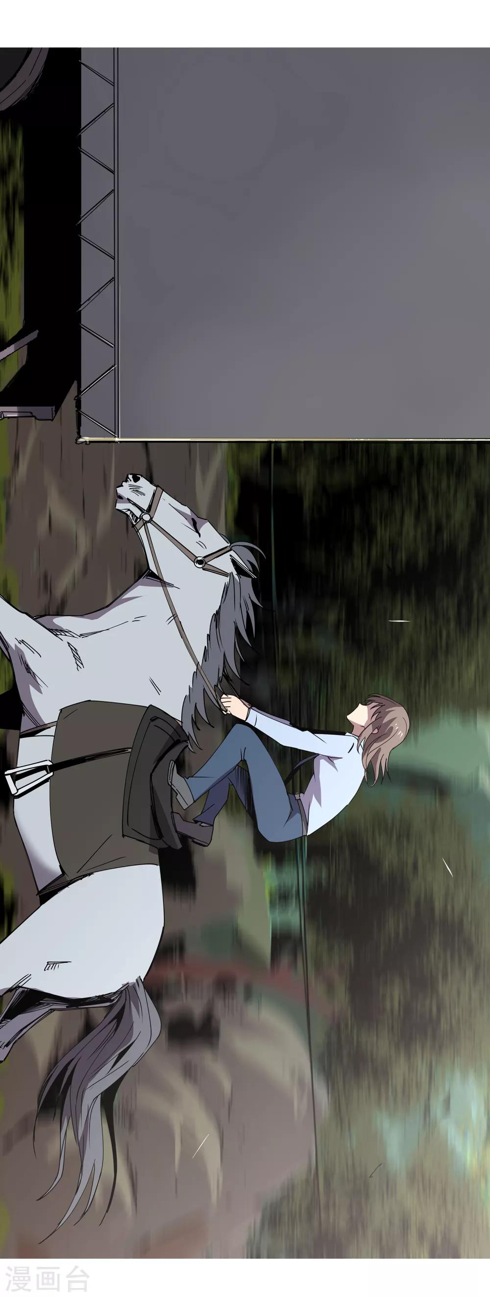 第47话 偷马贼2-第50话