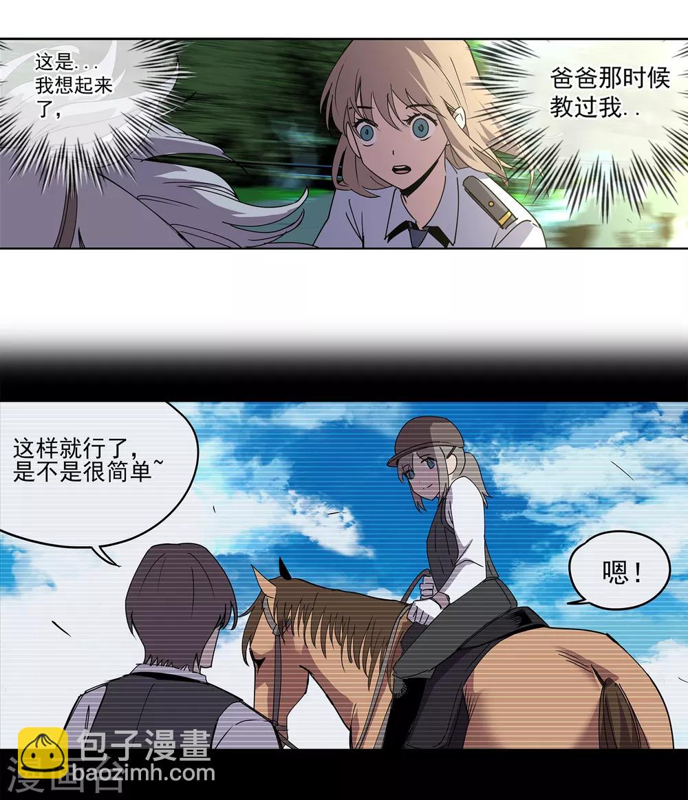 第47话 偷马贼2-第50话