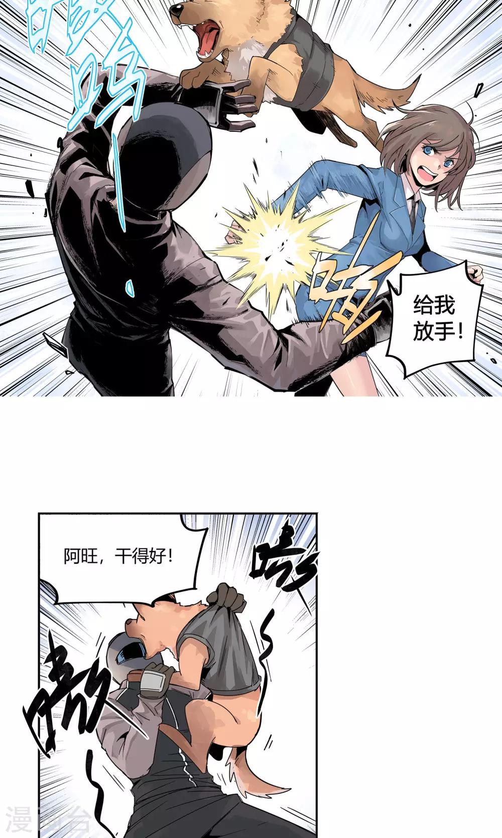 第5话 他的枪瞄准了她-第6话