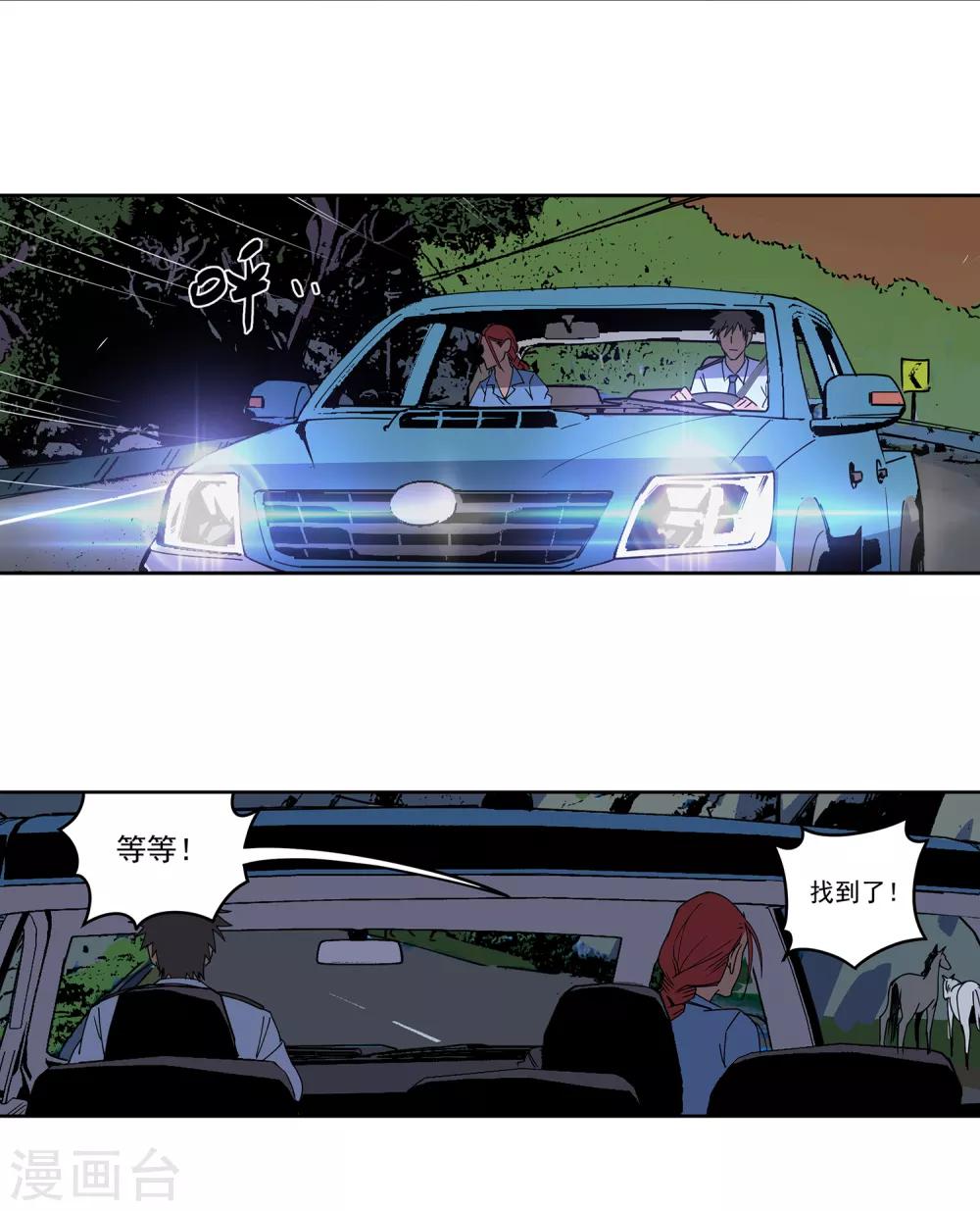 第49话 交易2-第52话