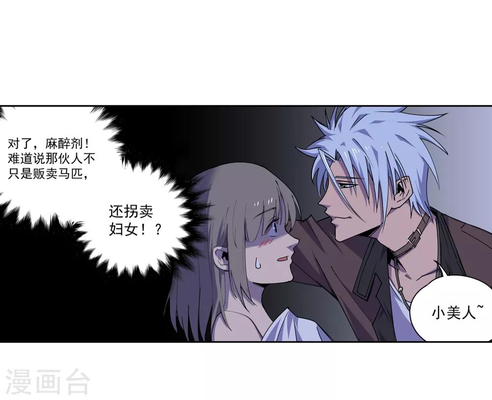 第49话 交易2-第52话