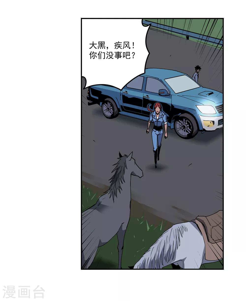 第49话 交易2-第52话