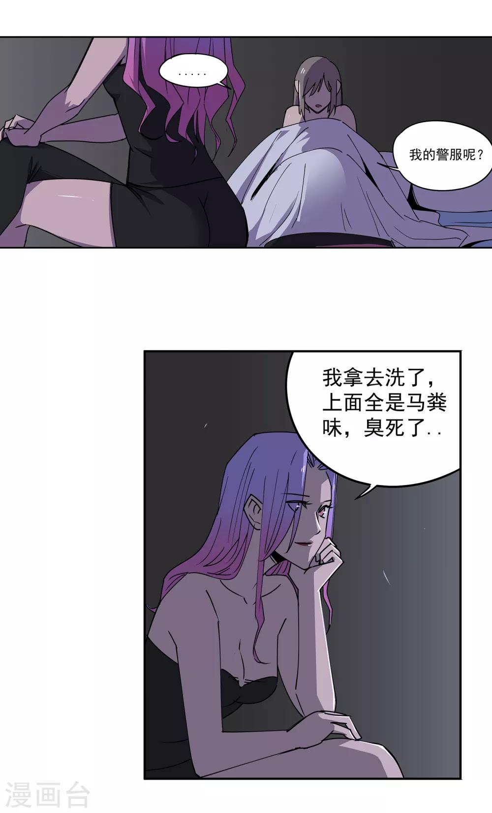 第49话 交易2-第52话