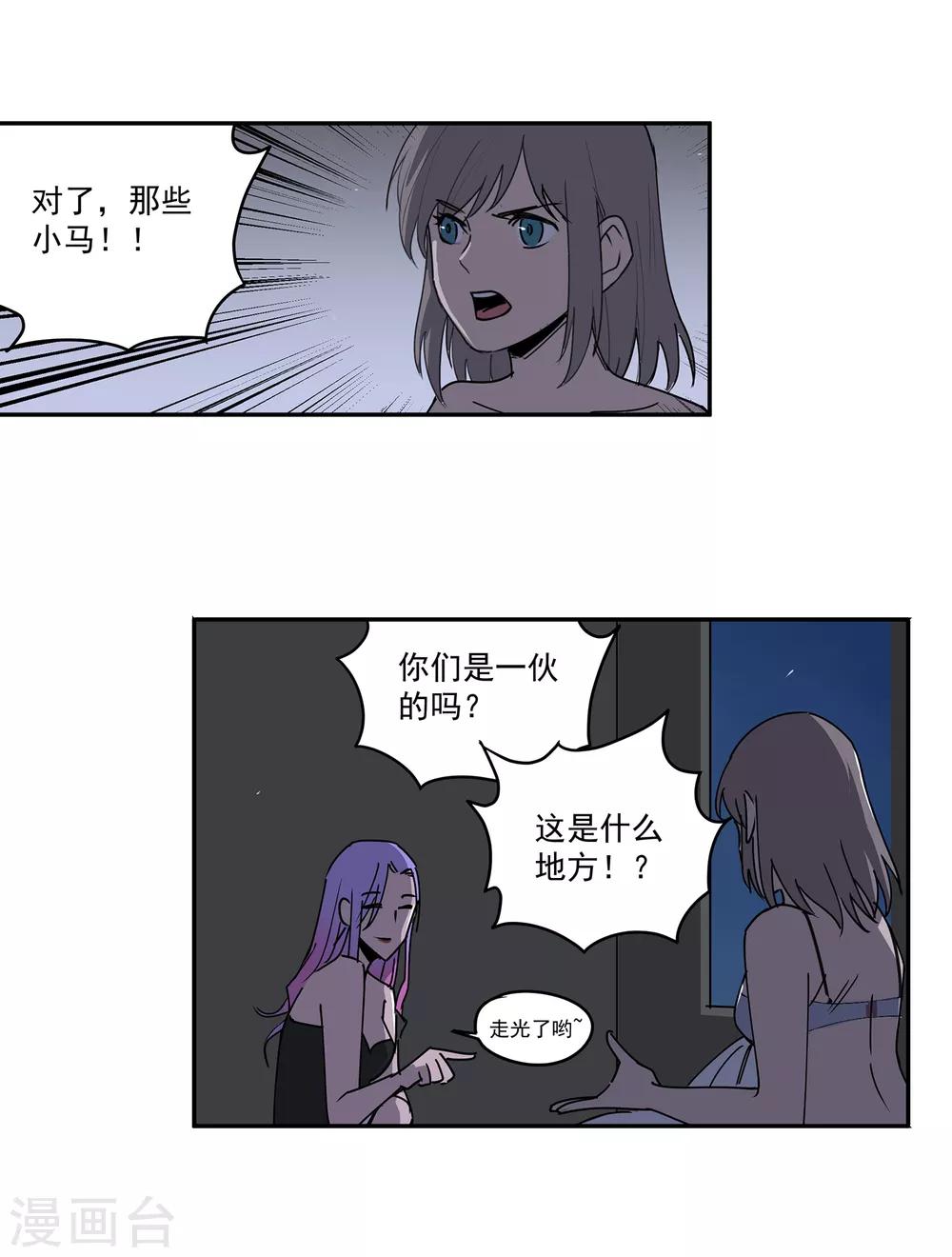 第49话 交易2-第52话