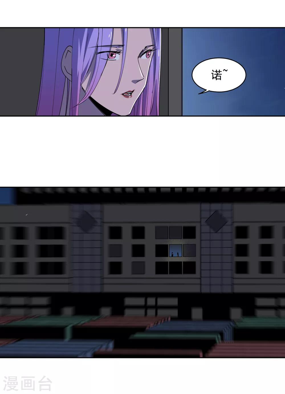 第49话 交易2-第52话