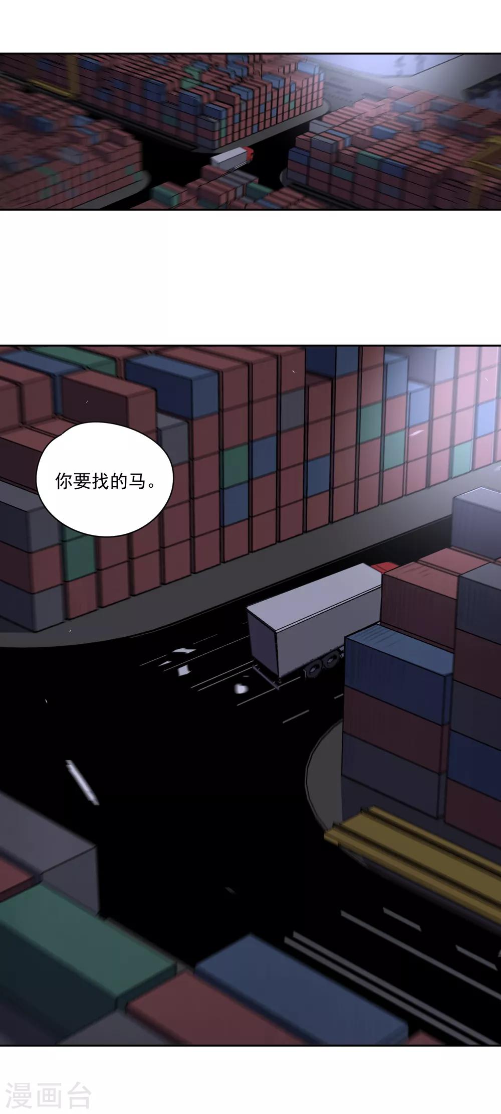 第49话 交易2-第52话