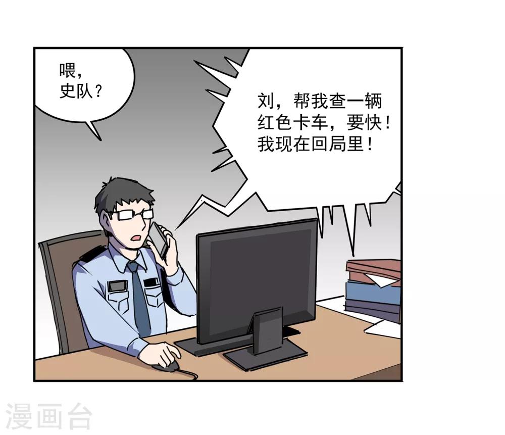 第49话 交易2-第52话