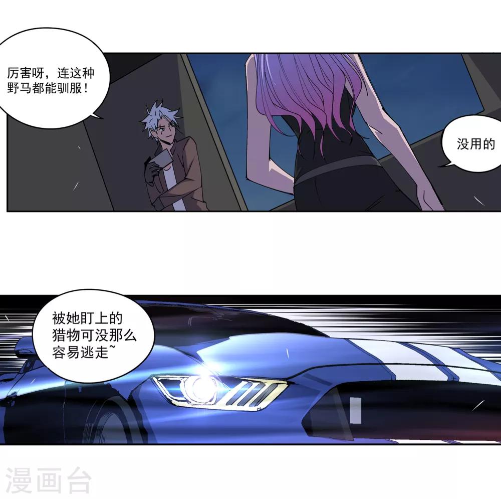 第51话 港口竞速2-第54话