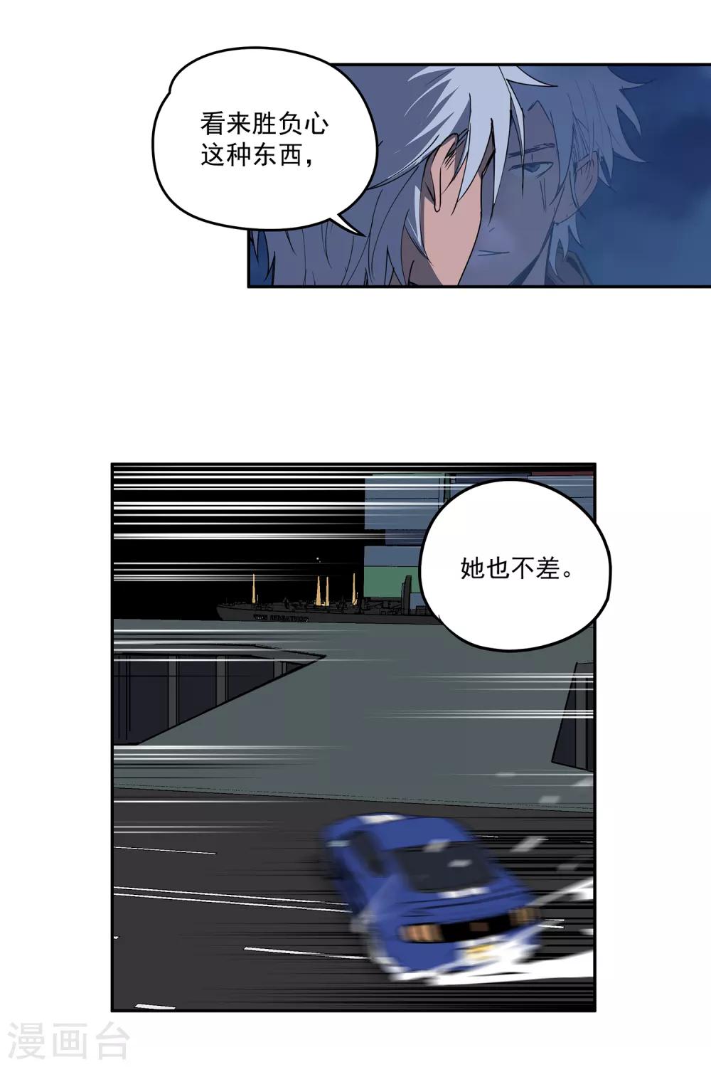 第53话 胜负心2-第56话