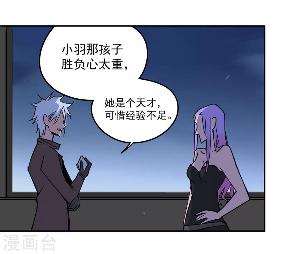 第53话 胜负心2-第56话