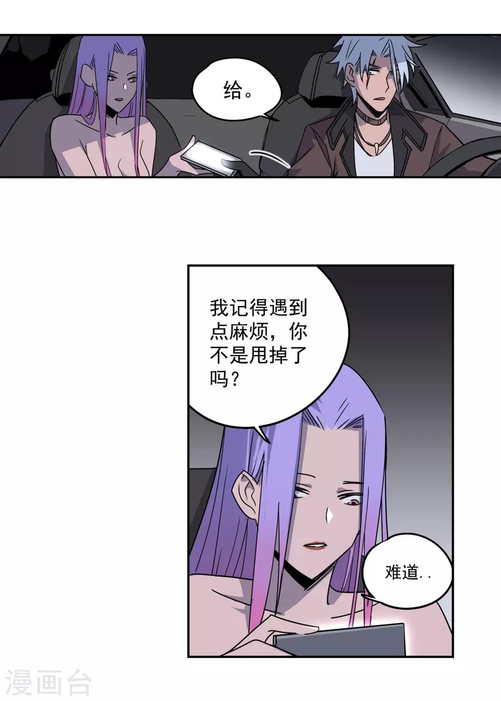 第55话 斗兽2-第58话