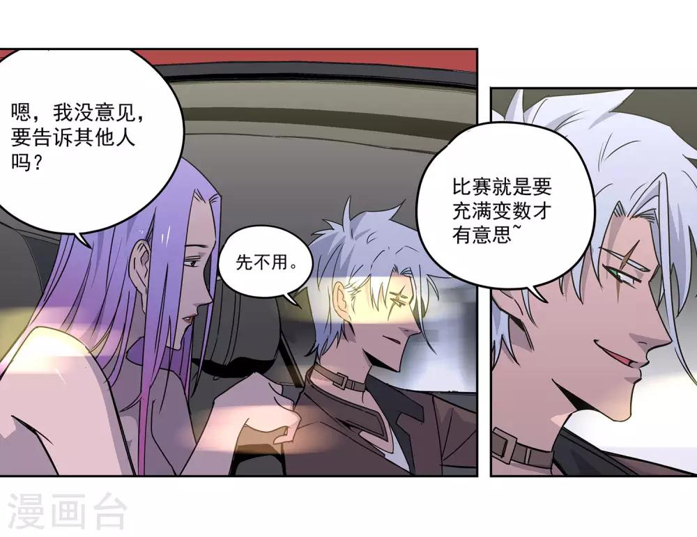 第55话 斗兽2-第58话