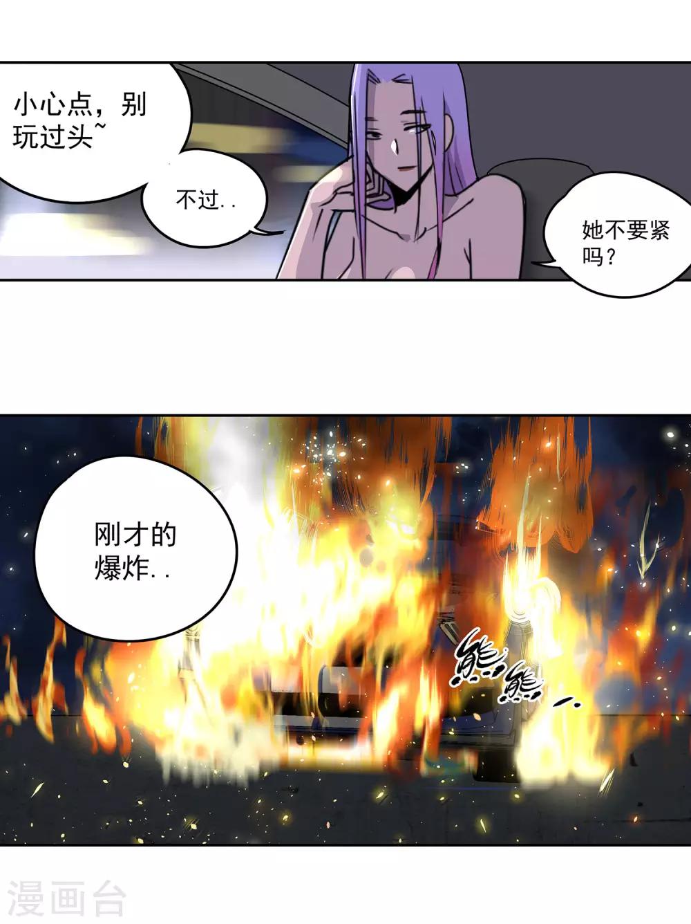 第55话 斗兽2-第58话