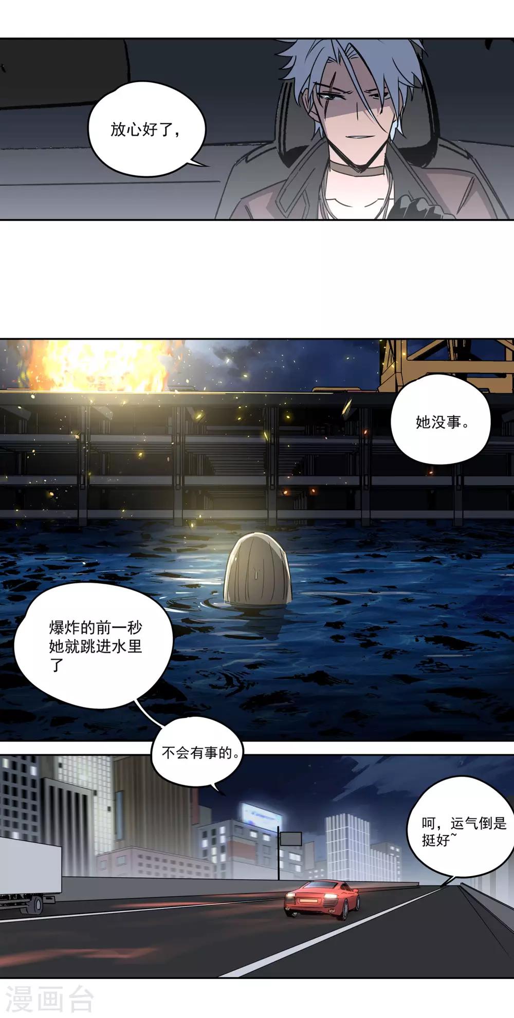 第55话 斗兽2-第58话