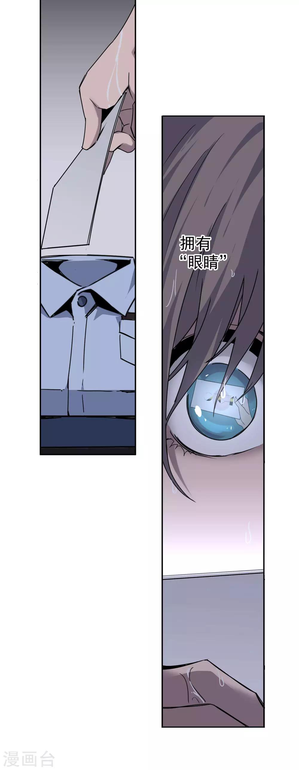 第55话 斗兽2-第58话