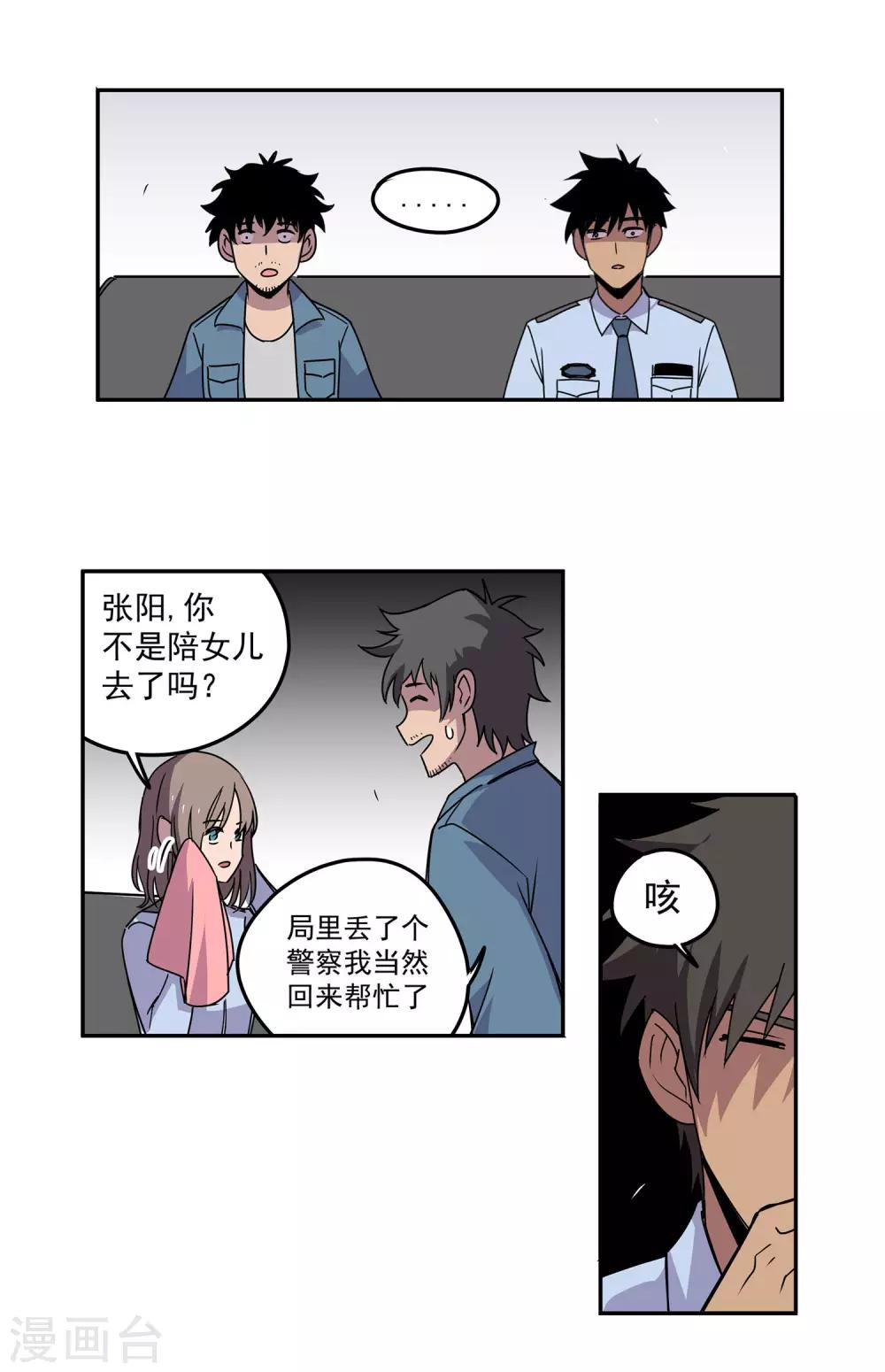 第55话 斗兽2-第58话