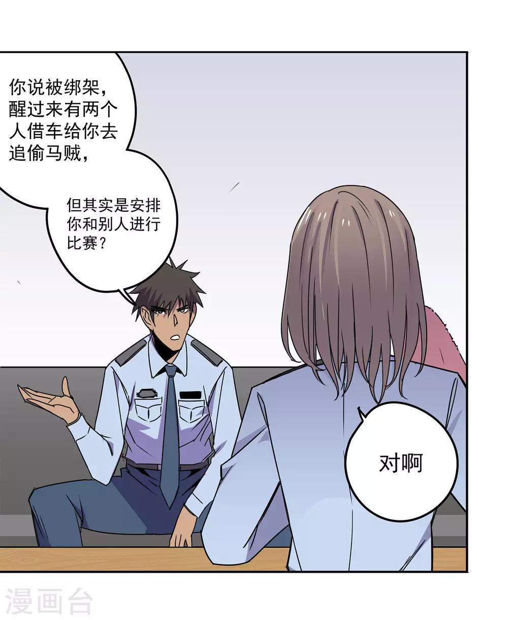 第55话 斗兽2-第58话