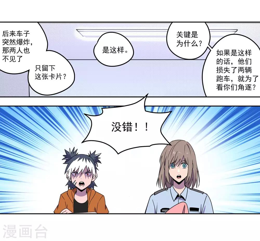 第55话 斗兽2-第58话