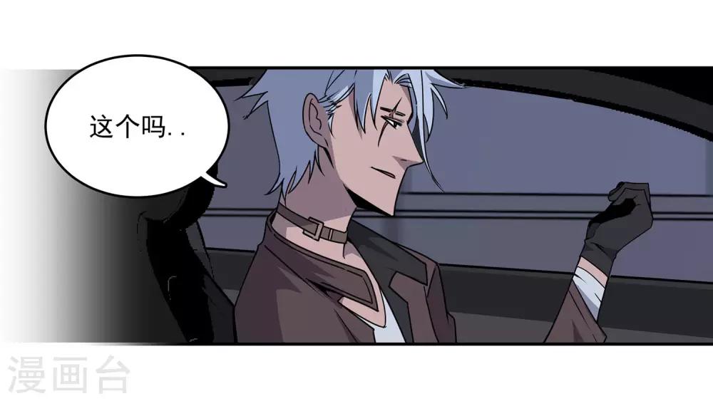 第55话 斗兽2-第58话