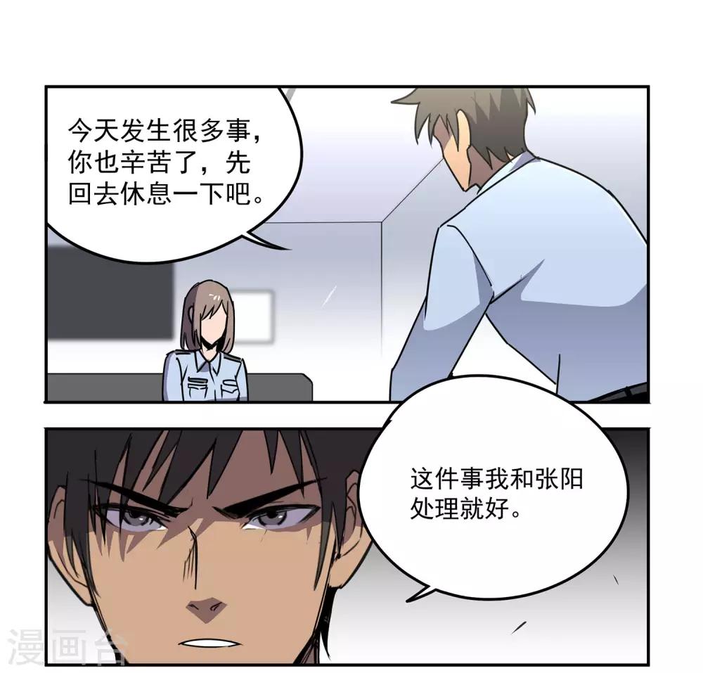 第55话 斗兽2-第58话