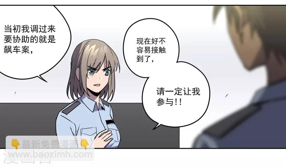 第55话 斗兽2-第58话