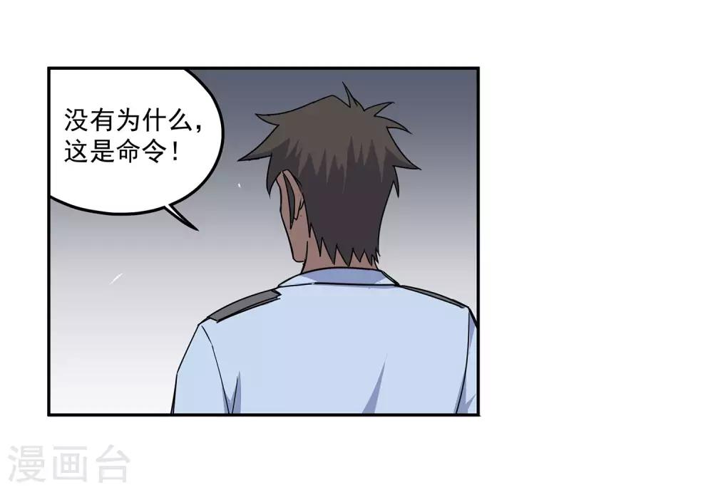 第55话 斗兽2-第58话