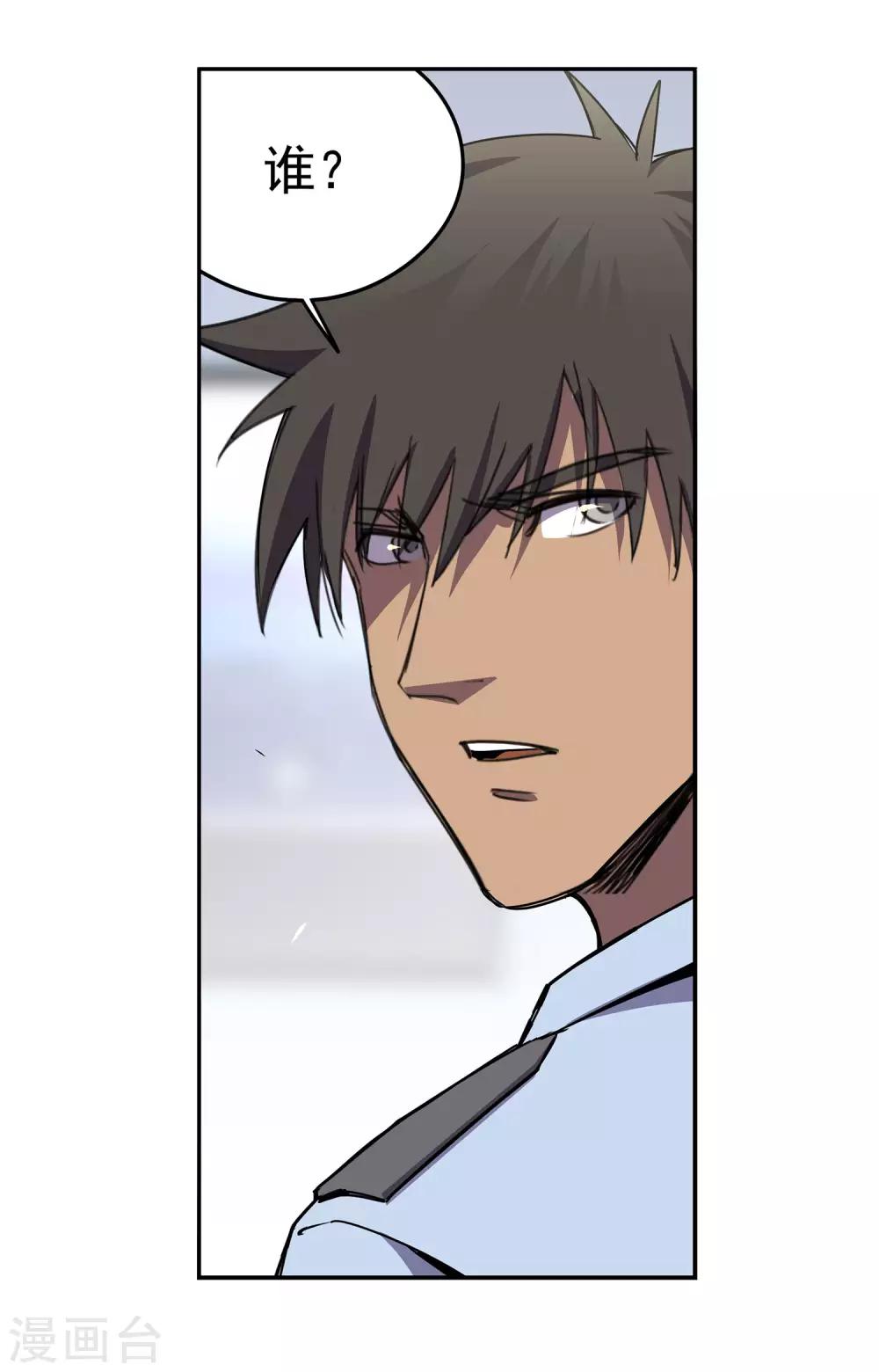 第55话 斗兽2-第58话