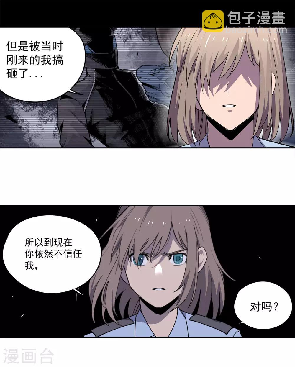 第55话 斗兽2-第58话