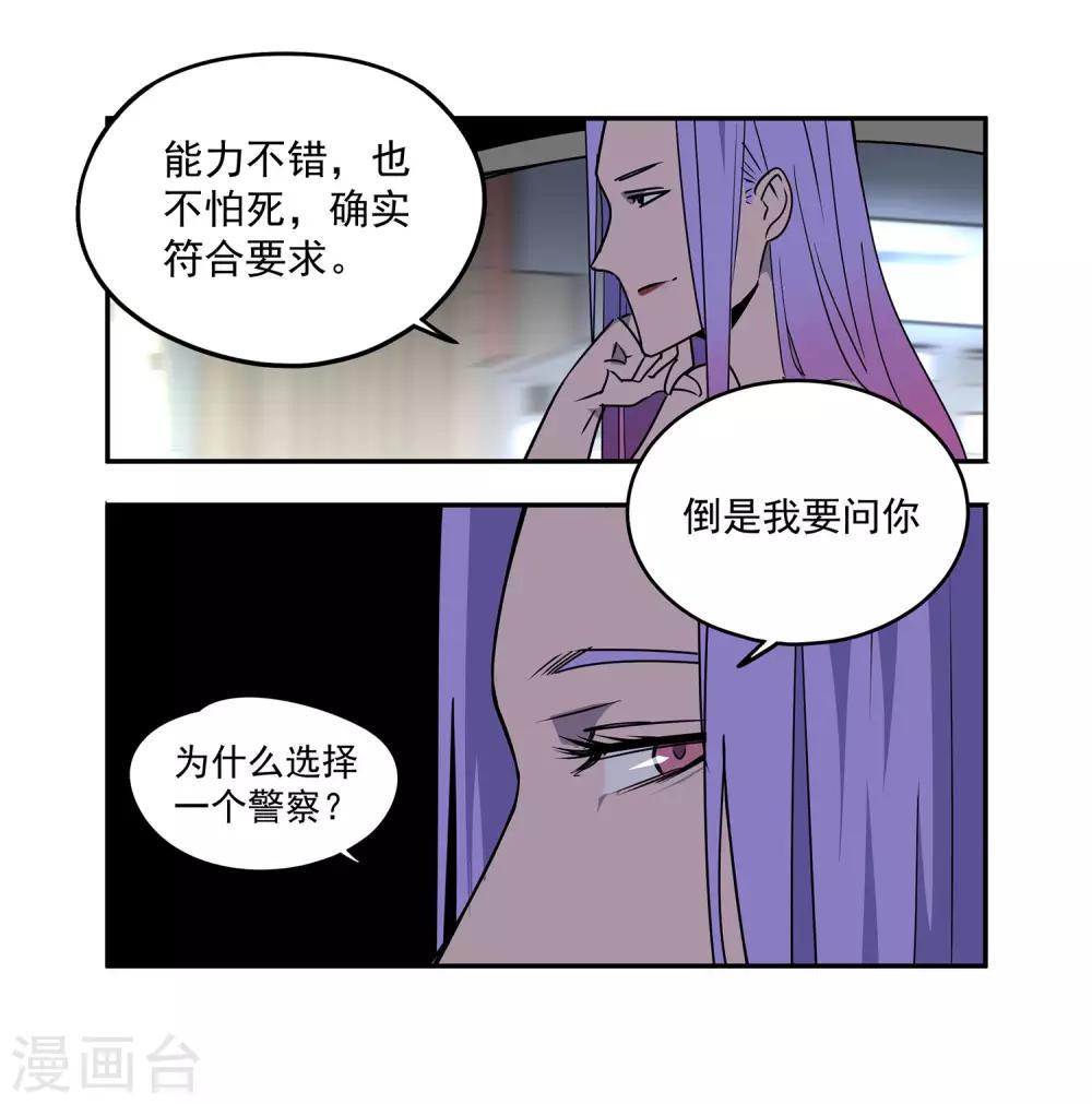 第55话 斗兽2-第58话