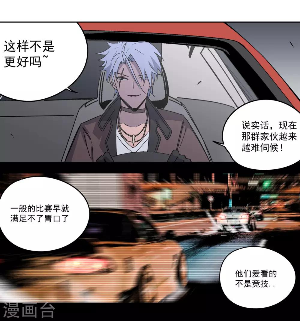 第55话 斗兽2-第58话