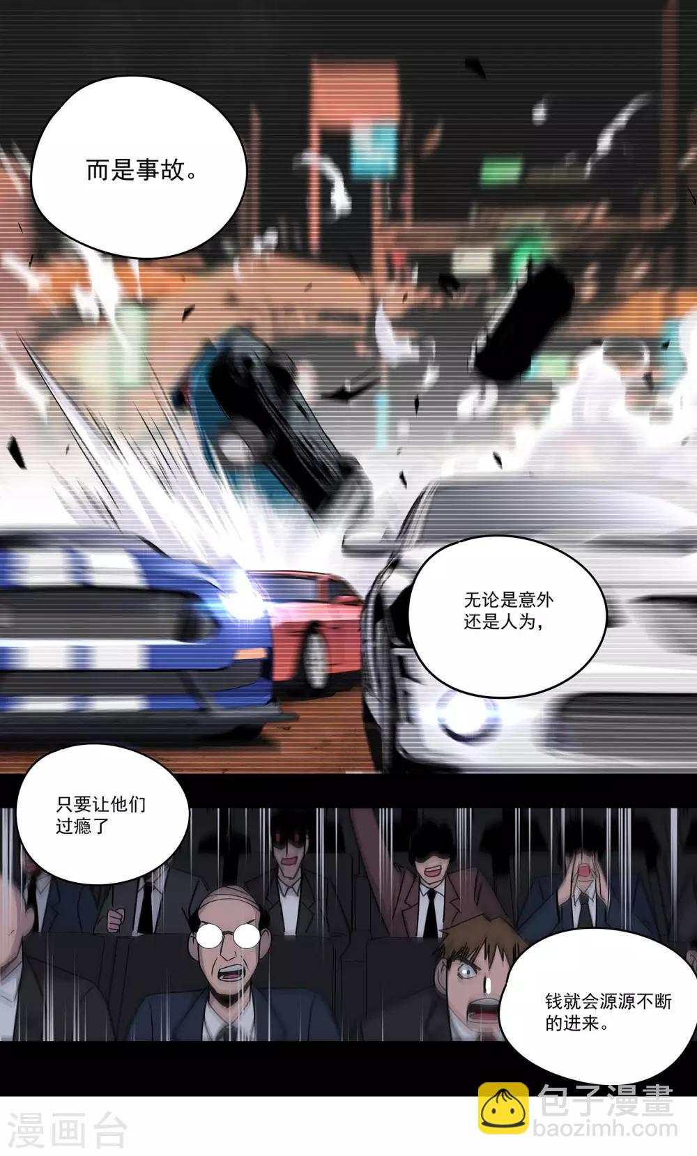 第55话 斗兽2-第58话