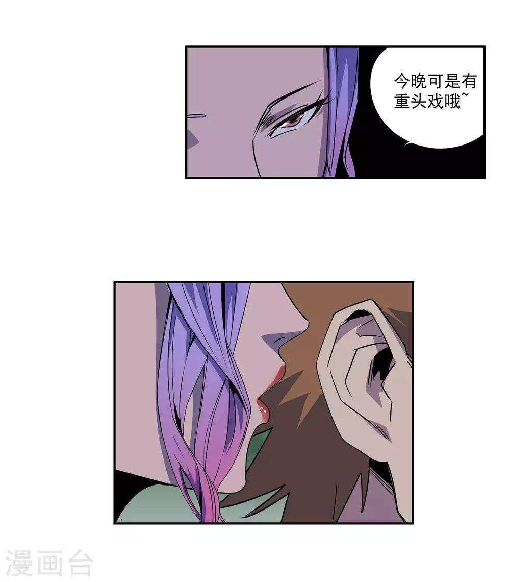 第57话 RFC死亡游戏2-第60话