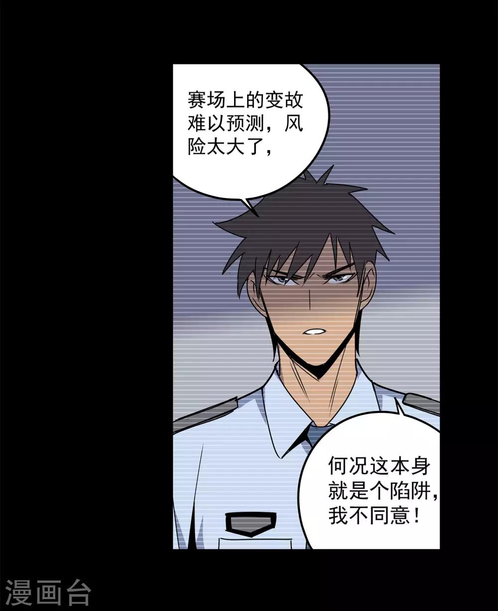 第57话 RFC死亡游戏2-第60话