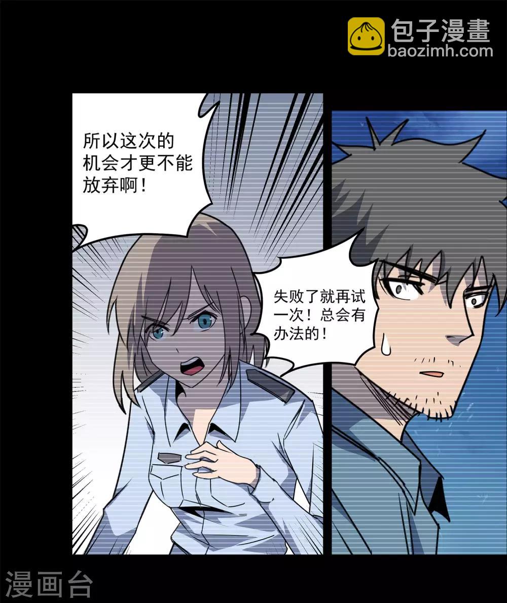 第57话 RFC死亡游戏2-第60话