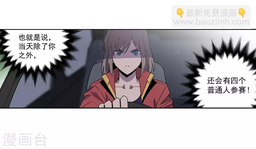 第57话 RFC死亡游戏2-第60话