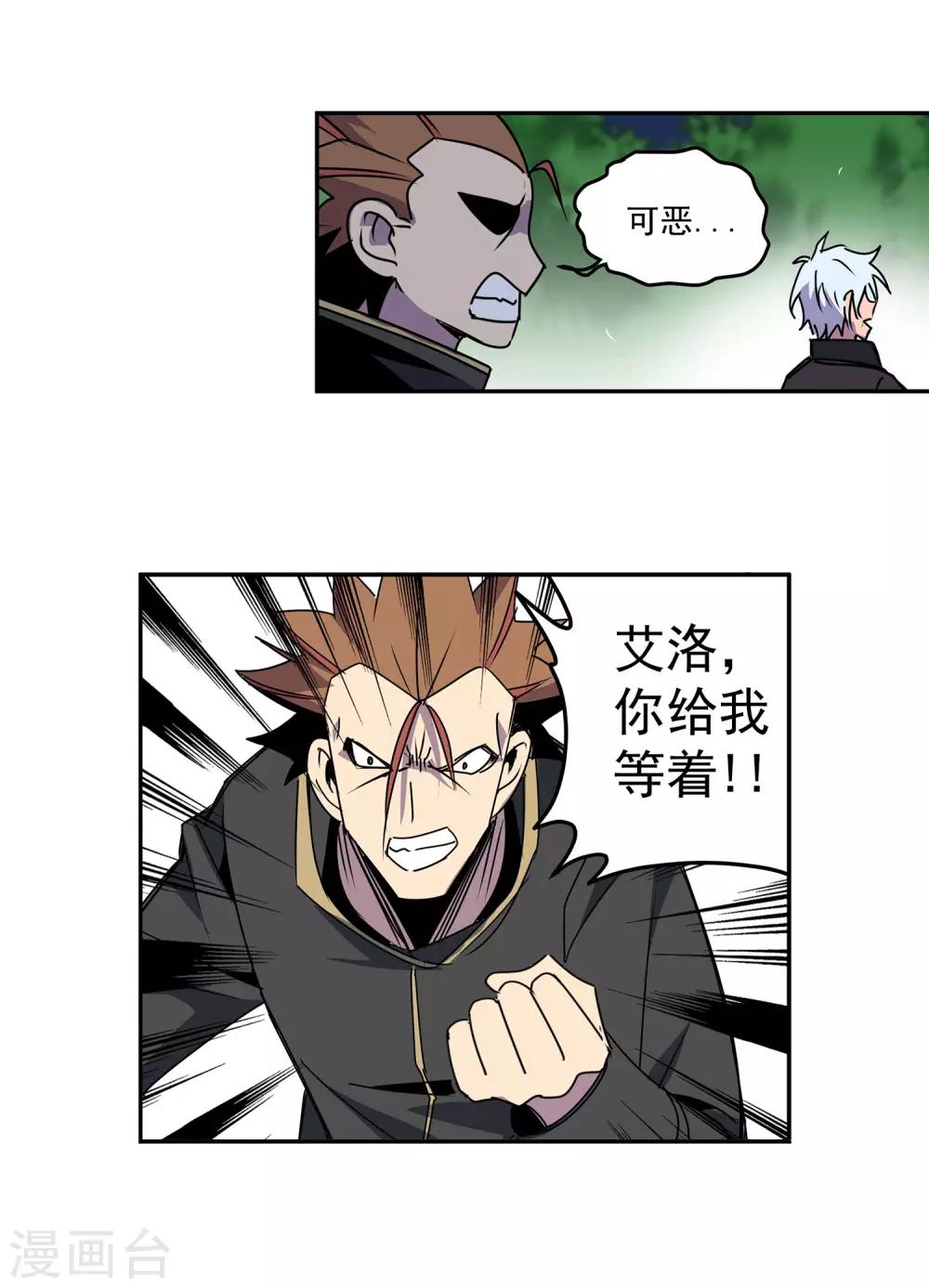 第57话 RFC死亡游戏2-第60话