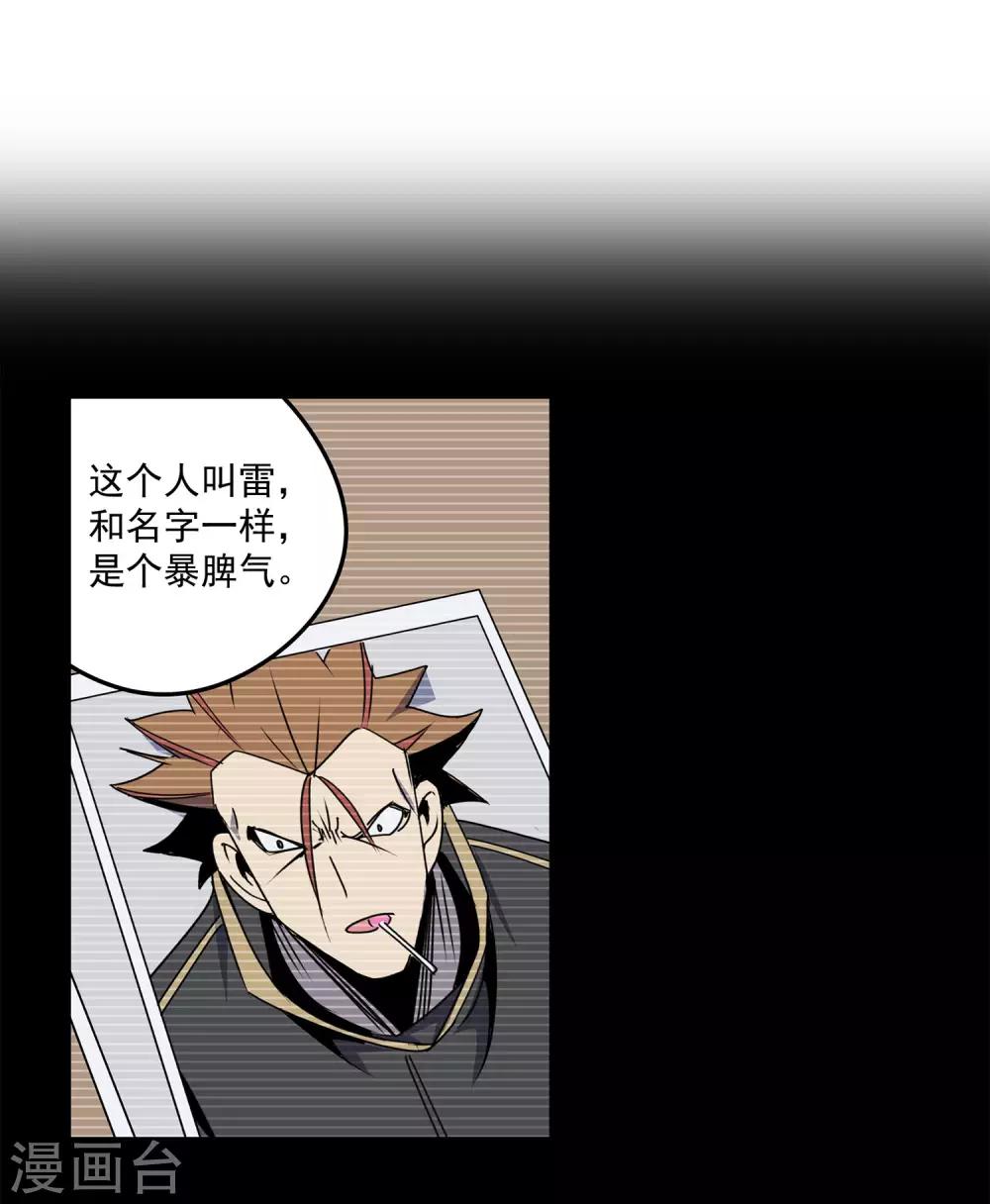 第57话 RFC死亡游戏2-第60话